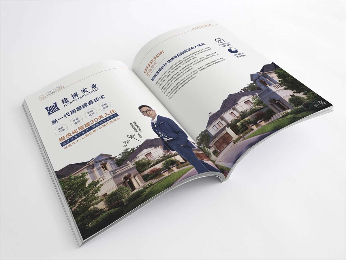 画册设计-建博实业(图4)