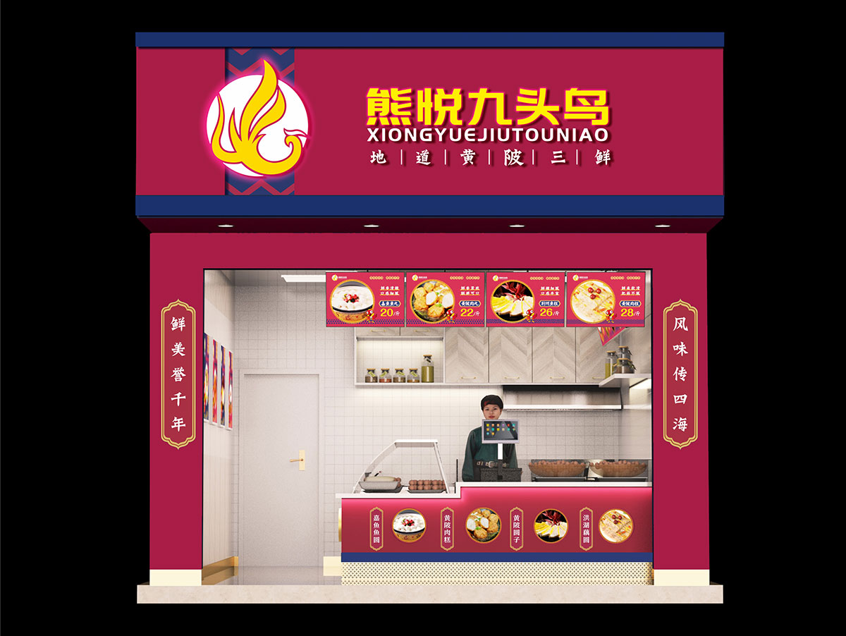 环境设计-九头鸟(图1)