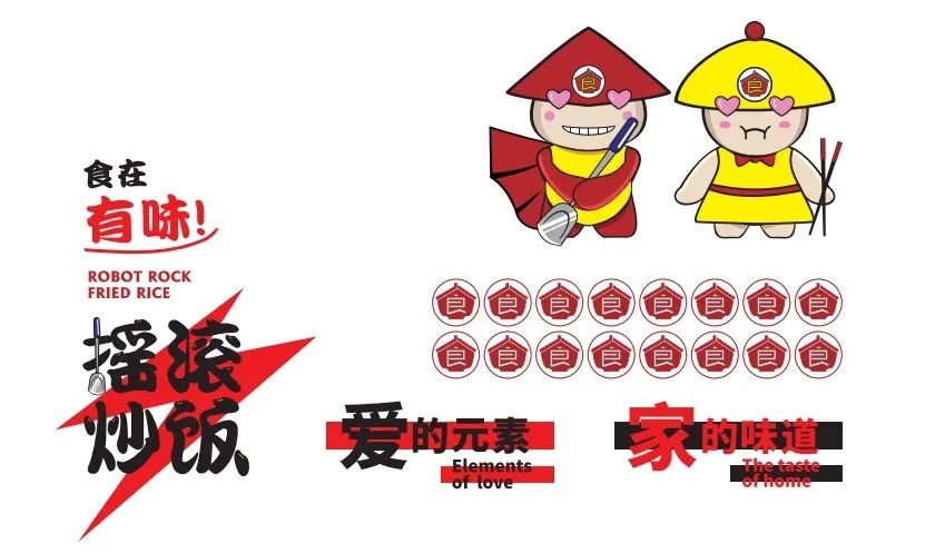 让品牌更有味道--餐饮案例赏析(图4)