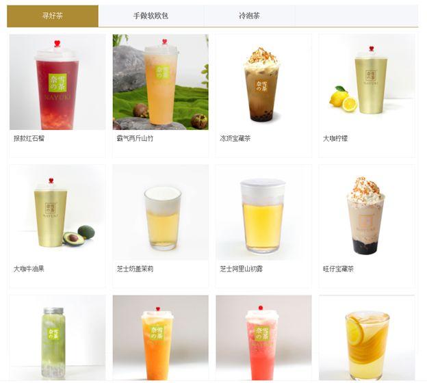 冷泡茶品牌定位策划(图1) 冷泡茶品牌定位策划(图1)