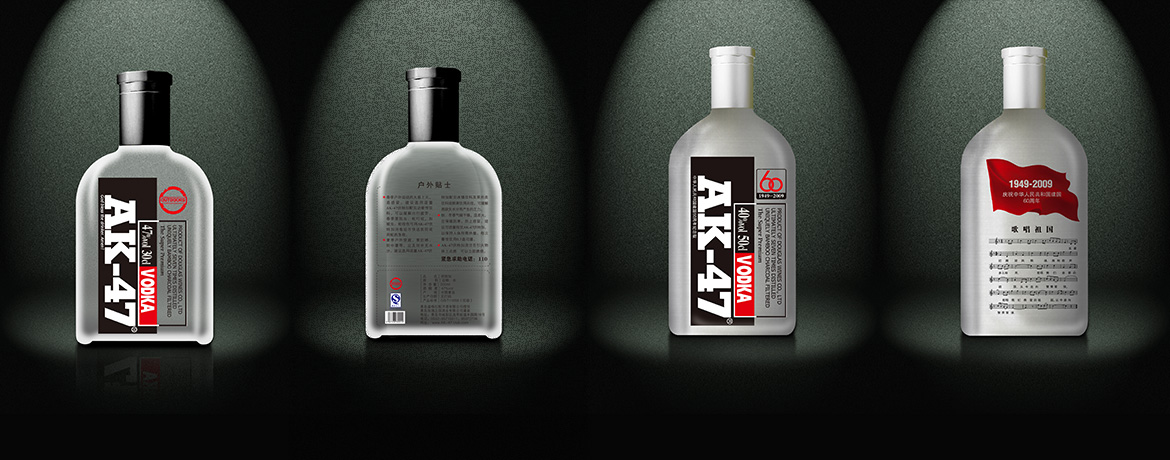 酒类品牌全案策划公司