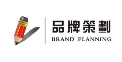 品牌策划公司收费标准及影响因素(图1)