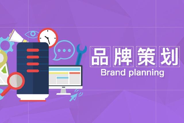 品牌战略咨询公司对于企业的意义(图1)