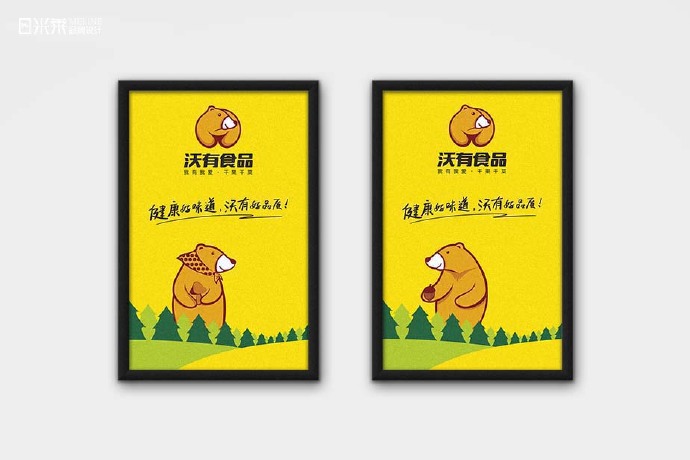 怎么选择一家适合自己的食品品牌设计公司
