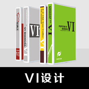 企业vi设计收费的影响因素有哪些(图1)
