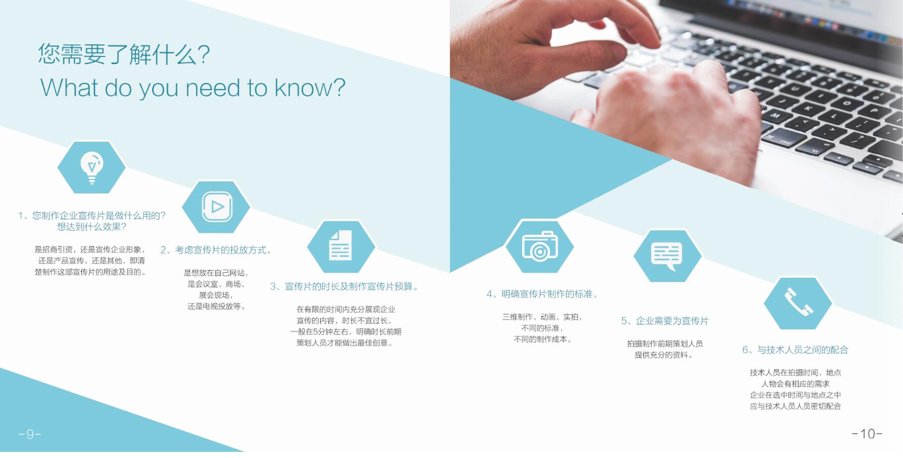 如何策划独一无二的企业品牌形象宣传片
