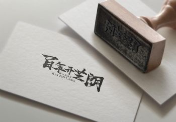 企业进行品牌策划方法(图1)
