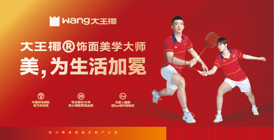 大牌聚力，筑就高端定制新标杆 —— 四川椰派高端定制产业园(图3)