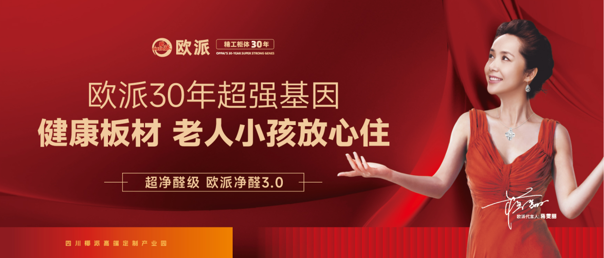 大牌聚力，筑就高端定制新标杆 —— 四川椰派高端定制产业园(图2)