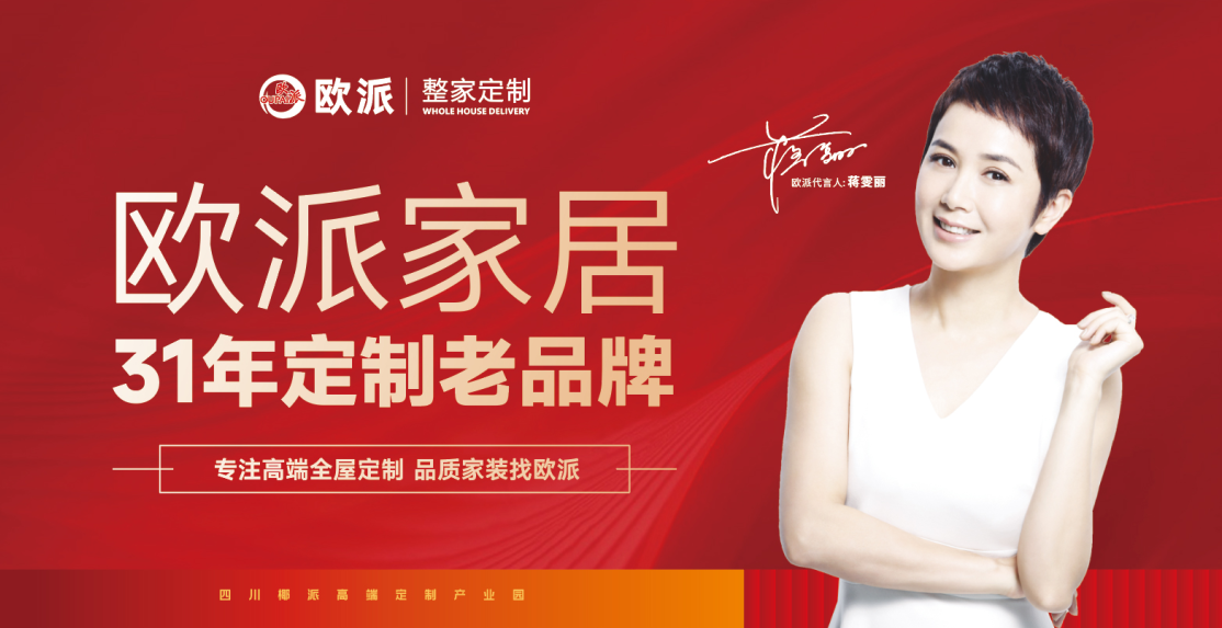 大牌聚力，筑就高端定制新标杆 —— 四川椰派高端定制产业园(图4)