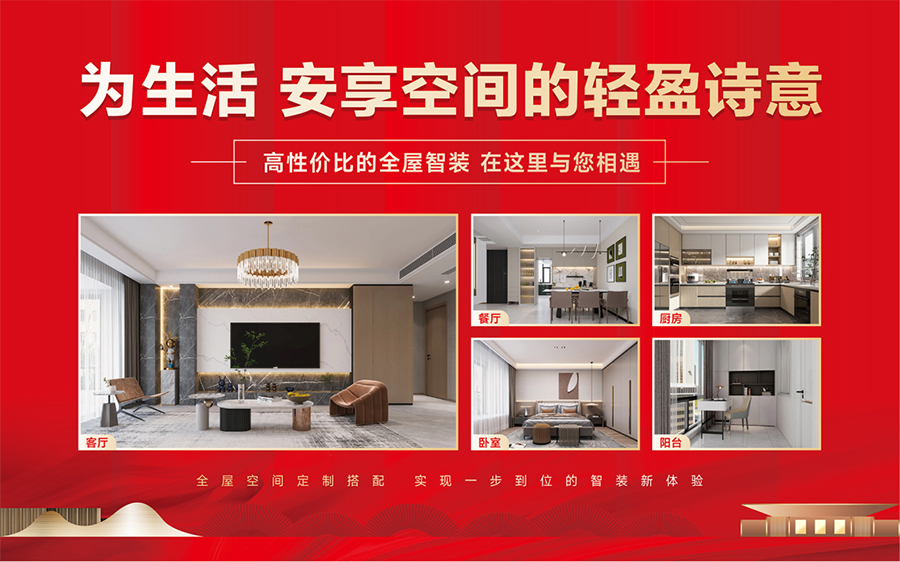 江苏新型家居建材产业园:精工筑家,智启美好(图6) 江苏新型家居建材产业园:精工筑家,智启美好(图6)