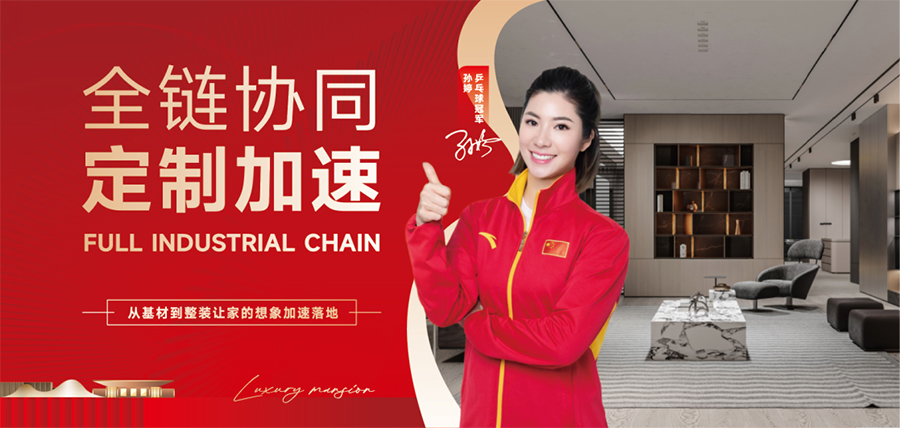 江苏新型家居建材产业园:精工筑家,智启美好(图3) 江苏新型家居建材产业园:精工筑家,智启美好(图3)