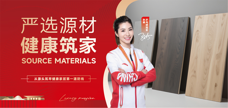 江苏新型家居建材产业园:精工筑家,智启美好(图1) 江苏新型家居建材产业园:精工筑家,智启美好(图1)