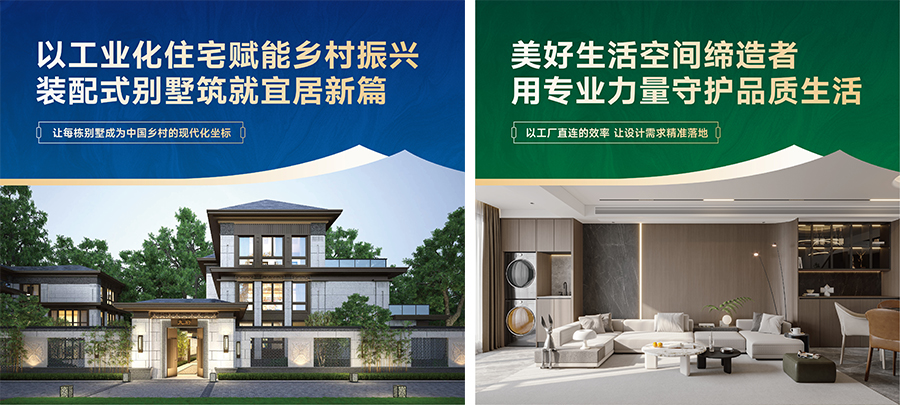 装配式建装科技智造产业园：定义乡墅整装新标杆(图2)
