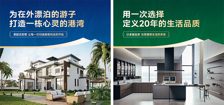 装配式建装科技智造产业园：定义乡墅整装新标杆(图4)