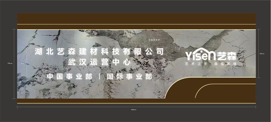 艺森：十八载匠心深耕，定义高定整装新美学(图1)