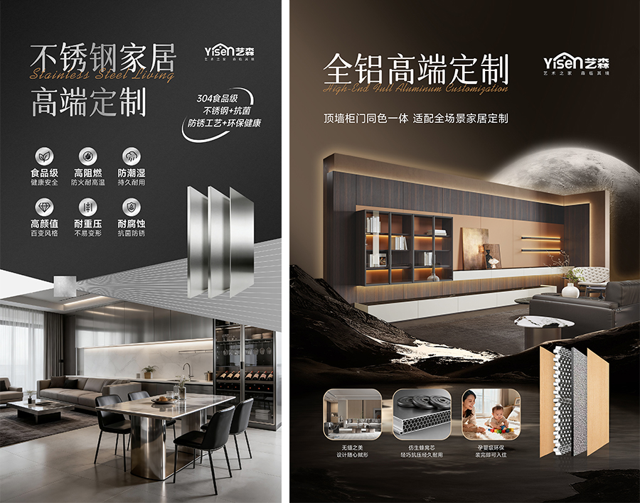 艺森：十八载匠心深耕，定义高定整装新美学(图9)